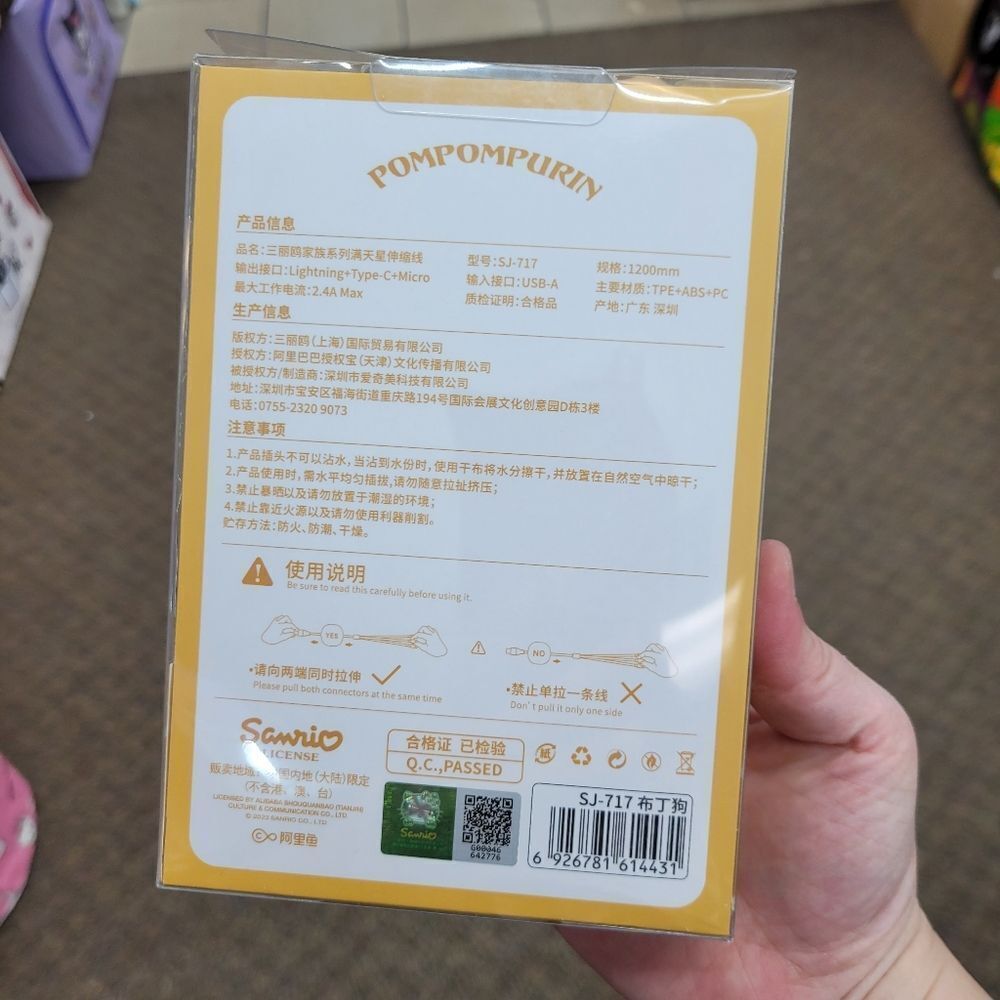 Brand New Sanrio Pompompurin 3 in 1 Charging Cable - Picture 6 of 8